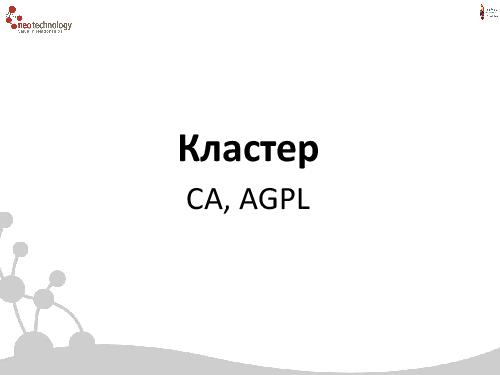 СУБД Neo4j — Cвязи решают все! (Евгений Газдовский, ADD-2012).pdf
