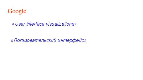 Патентная защита оригинальных программных разработок (Михаил Радченко, ADD-2012).pdf