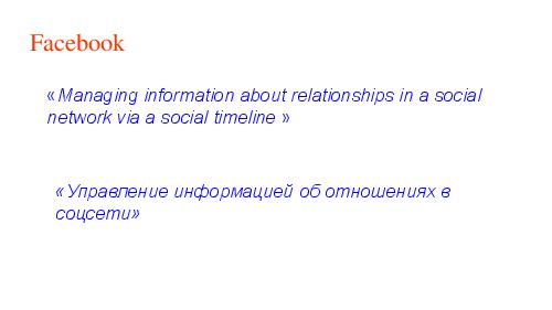 Патентная защита оригинальных программных разработок (Михаил Радченко, ADD-2012).pdf