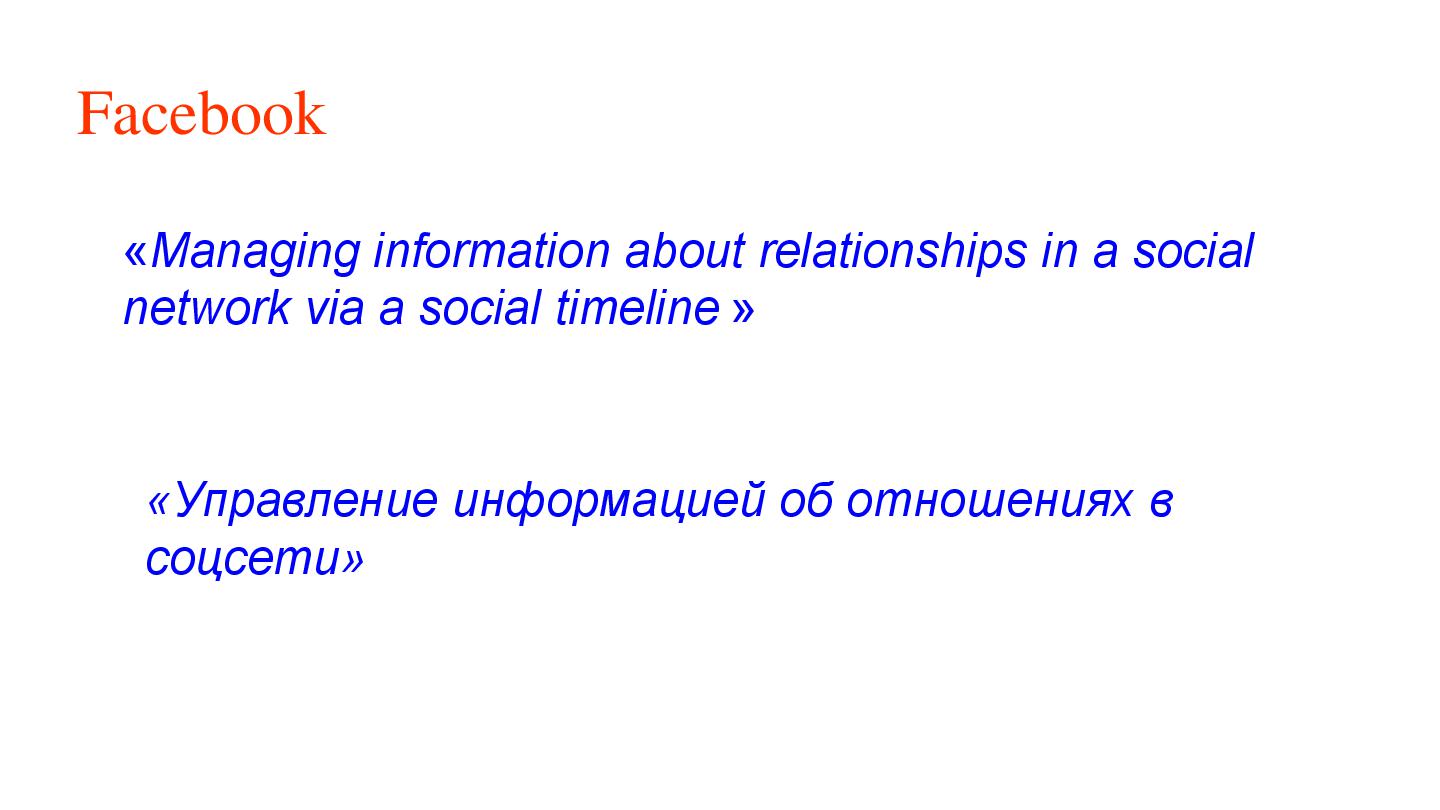 Файл:Патентная защита оригинальных программных разработок (Михаил Радченко, ADD-2012).pdf