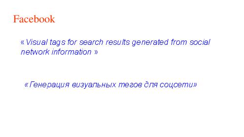 Патентная защита оригинальных программных разработок (Михаил Радченко, ADD-2012).pdf