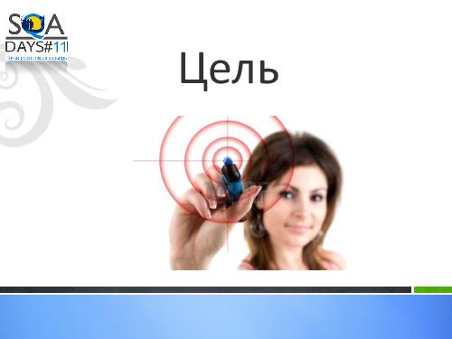 Тестирование игр на мобильных устройствах и 3D телевизорах (Ольга Олейник, SQADays-11).pdf