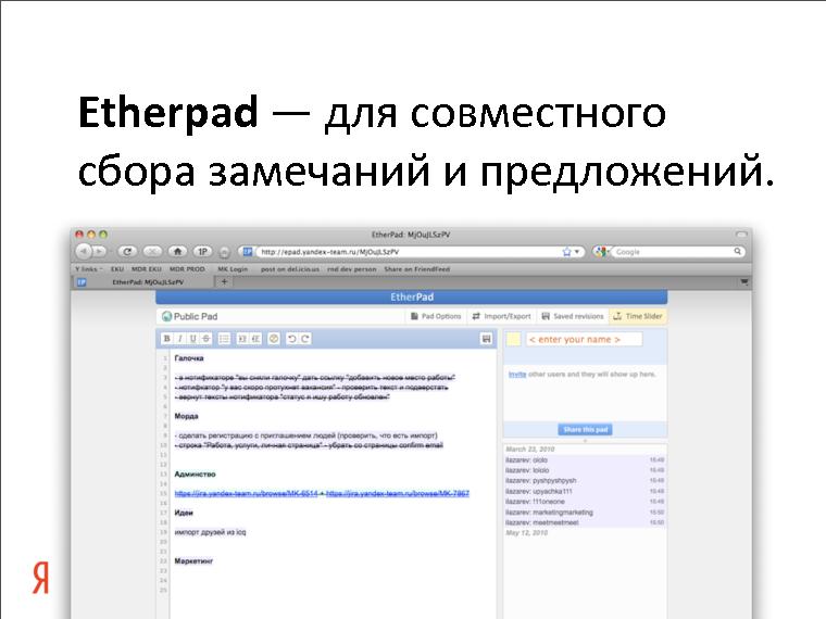 Agile зоопарк проекта МойКруг (Евгений Курышев).pdf