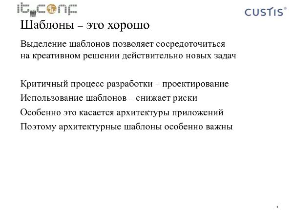 Учетная машина (Максим Цепков на ADD-2010).pdf