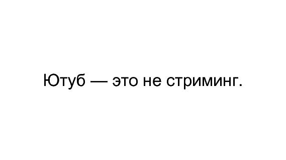 Разработка видеохостинга на Erlang (Максим Лапшин на ADD-2010).pdf