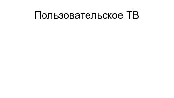 ← предыдущая страница