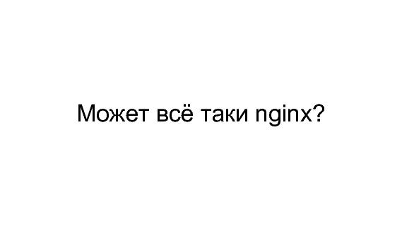 Разработка видеохостинга на Erlang (Максим Лапшин на ADD-2010).pdf