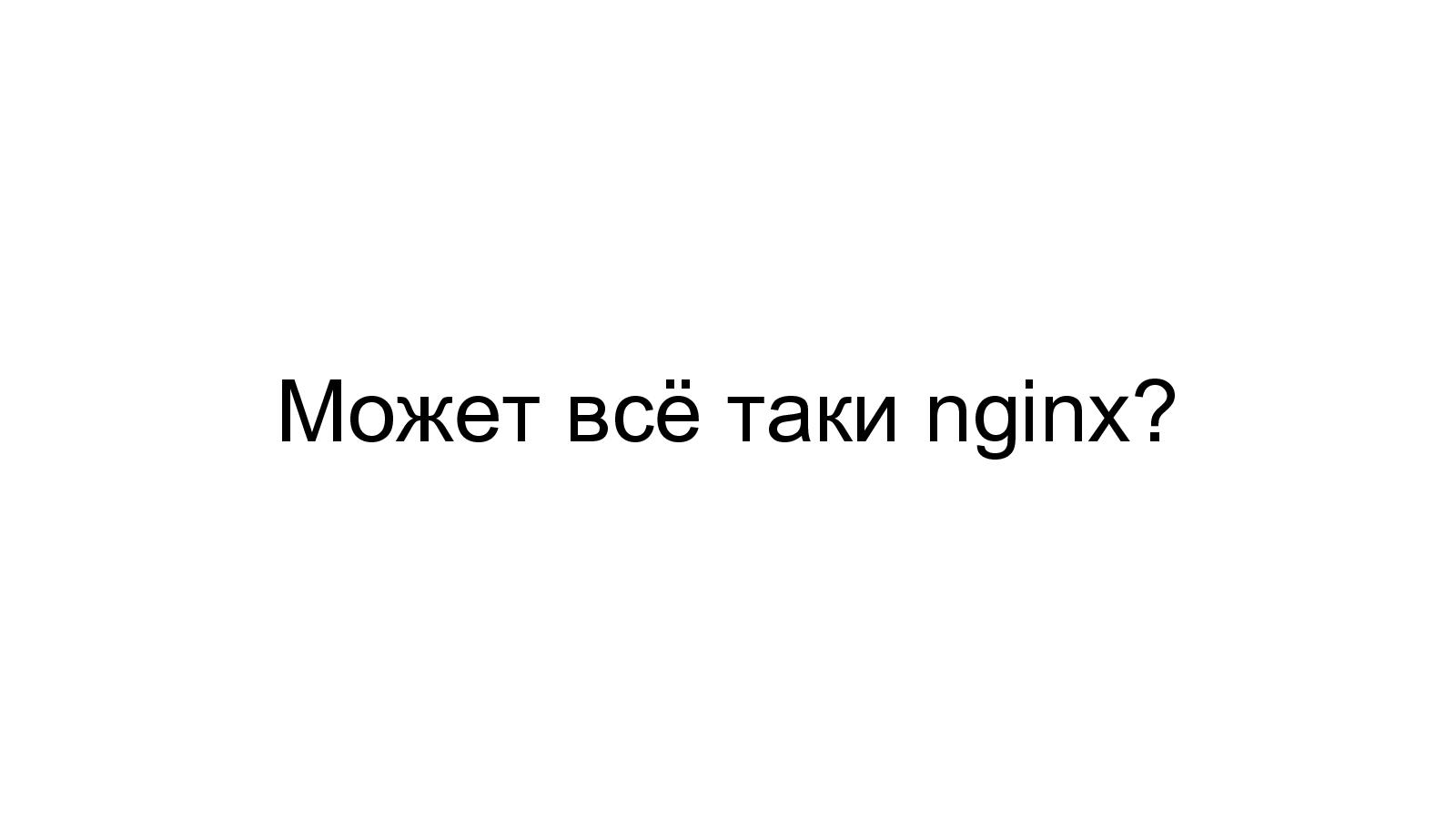 Файл:Разработка видеохостинга на Erlang (Максим Лапшин на ADD-2010).pdf