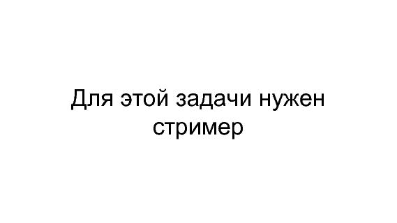 Разработка видеохостинга на Erlang (Максим Лапшин на ADD-2010).pdf