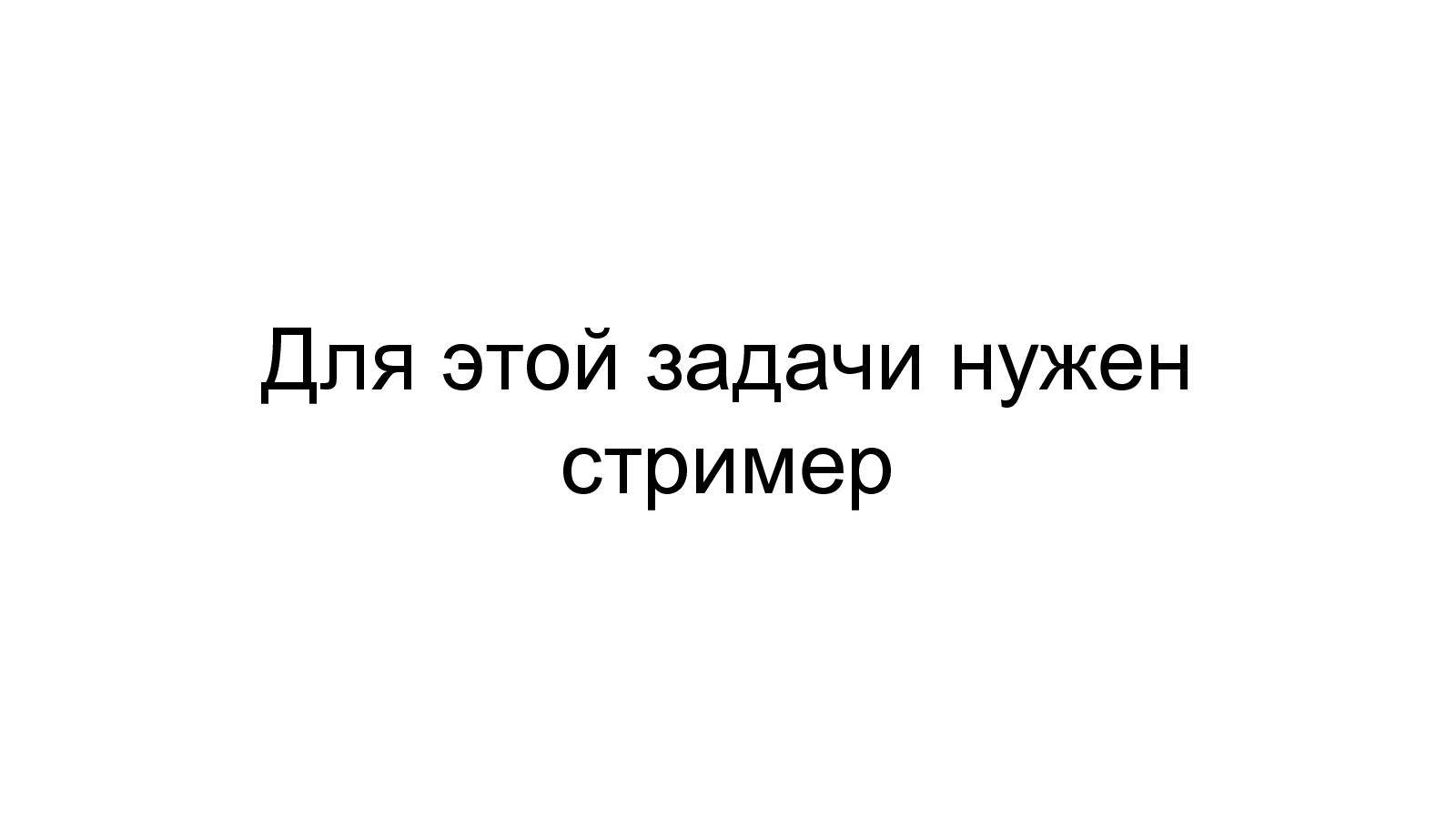 Файл:Разработка видеохостинга на Erlang (Максим Лапшин на ADD-2010).pdf