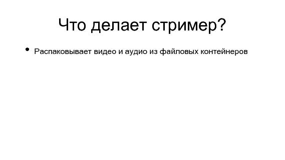 Разработка видеохостинга на Erlang (Максим Лапшин на ADD-2010).pdf