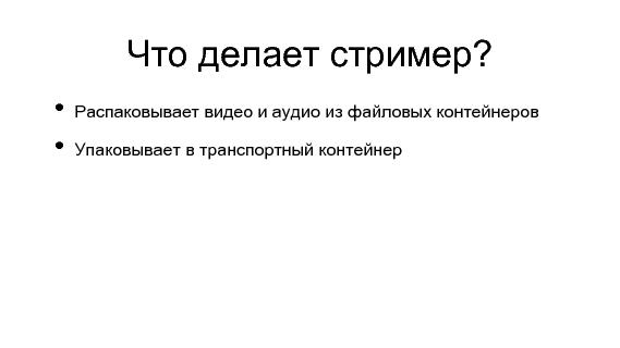 Разработка видеохостинга на Erlang (Максим Лапшин на ADD-2010).pdf