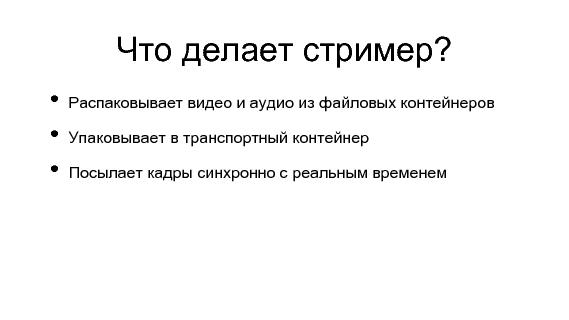 Разработка видеохостинга на Erlang (Максим Лапшин на ADD-2010).pdf