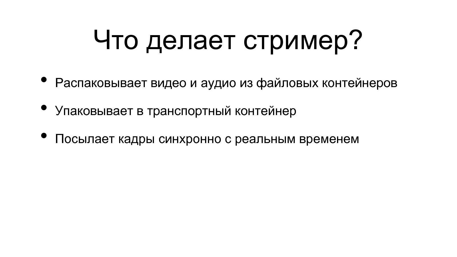 Файл:Разработка видеохостинга на Erlang (Максим Лапшин на ADD-2010).pdf