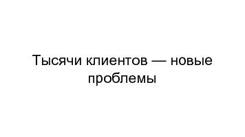 следующая страница →