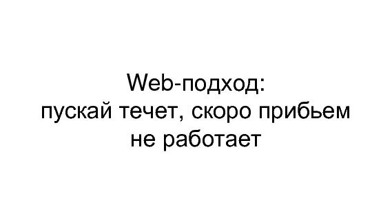 Разработка видеохостинга на Erlang (Максим Лапшин на ADD-2010).pdf