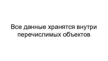 следующая страница →