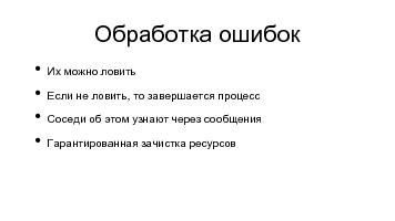 следующая страница →