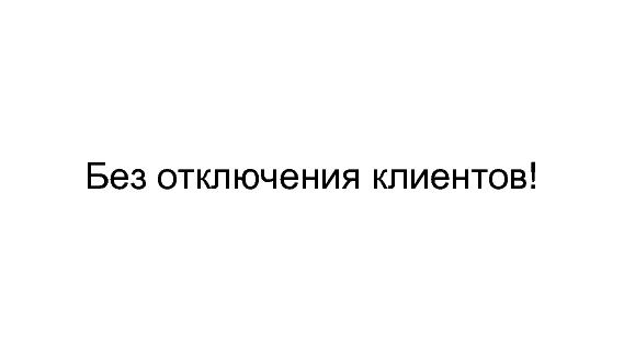Разработка видеохостинга на Erlang (Максим Лапшин на ADD-2010).pdf