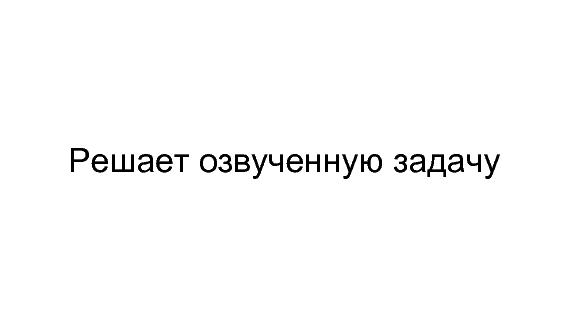 Разработка видеохостинга на Erlang (Максим Лапшин на ADD-2010).pdf