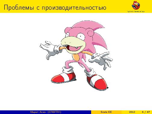 Scala EE — миф или реальность? (Марат Ахин, ADD-2012).pdf