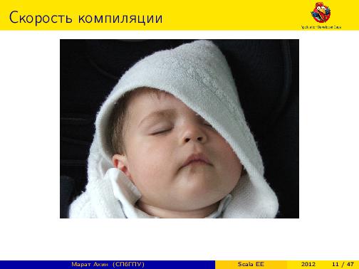 Scala EE — миф или реальность? (Марат Ахин, ADD-2012).pdf