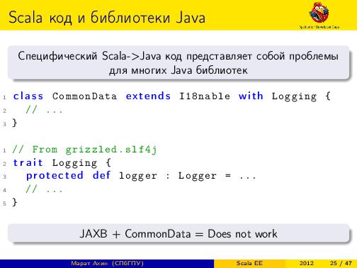 Scala EE — миф или реальность? (Марат Ахин, ADD-2012).pdf