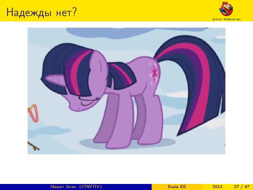 Scala EE — миф или реальность? (Марат Ахин, ADD-2012).pdf