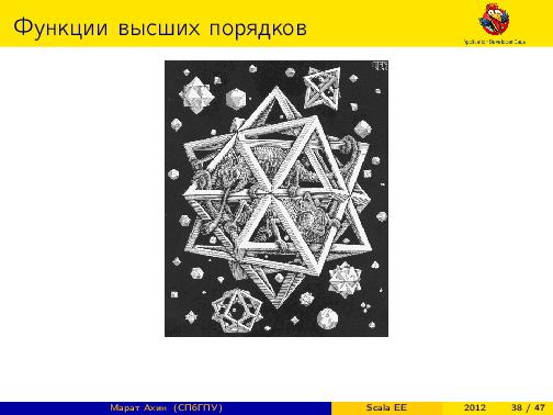 Scala EE — миф или реальность? (Марат Ахин, ADD-2012).pdf