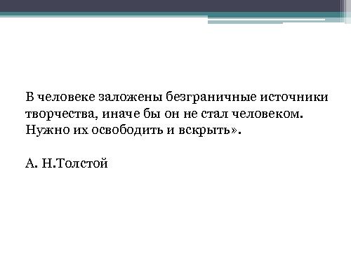 Генерация новых продуктов и идей (Сергей Морозов, ProductCampSPB-2012).pdf
