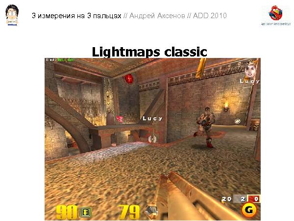 3D-графика на трех пальцах (Андрей Аксенов на ADD-2010).pdf