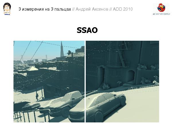 3D-графика на трех пальцах (Андрей Аксенов на ADD-2010).pdf