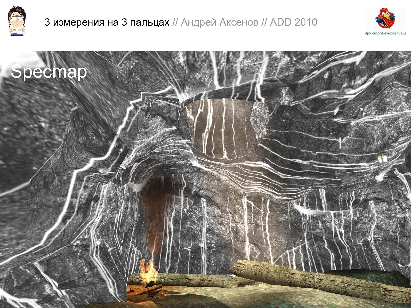 Файл:3D-графика на трех пальцах (Андрей Аксенов на ADD-2010).pdf