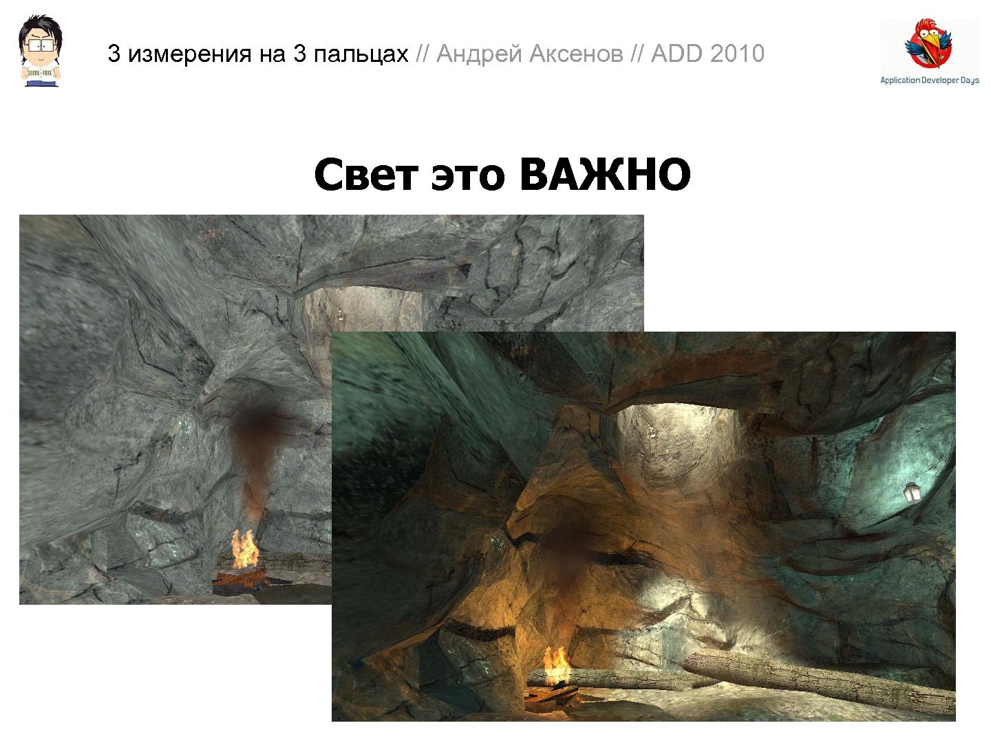 Файл:3D-графика на трех пальцах (Андрей Аксенов на ADD-2010).pdf