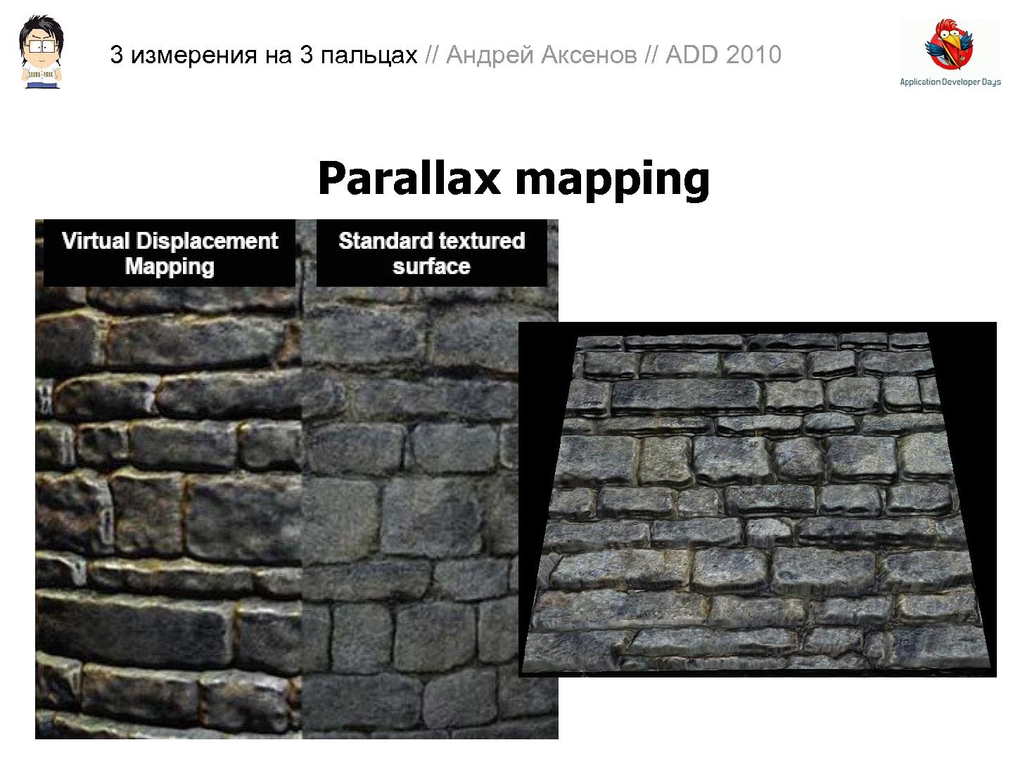Файл:3D-графика на трех пальцах (Андрей Аксенов на ADD-2010).pdf