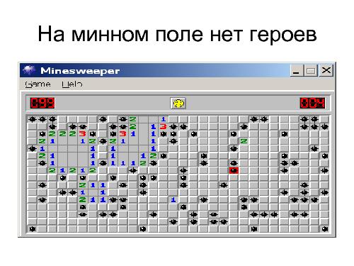 Как стать героем (Яков Сироткин).pdf