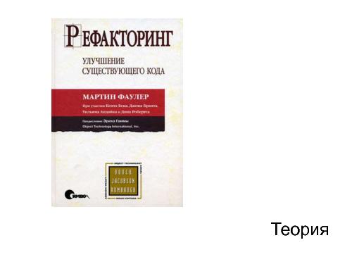 Как стать героем (Яков Сироткин).pdf