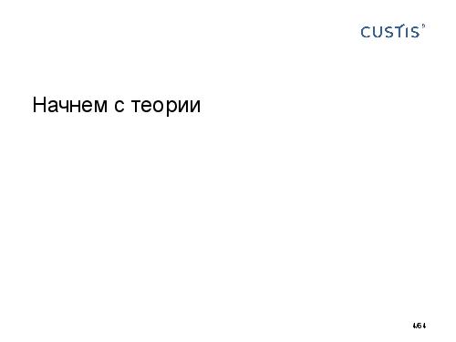 DDD-requirements-AnalystDays-2014-CUSTIS-Tsepkov.pdf