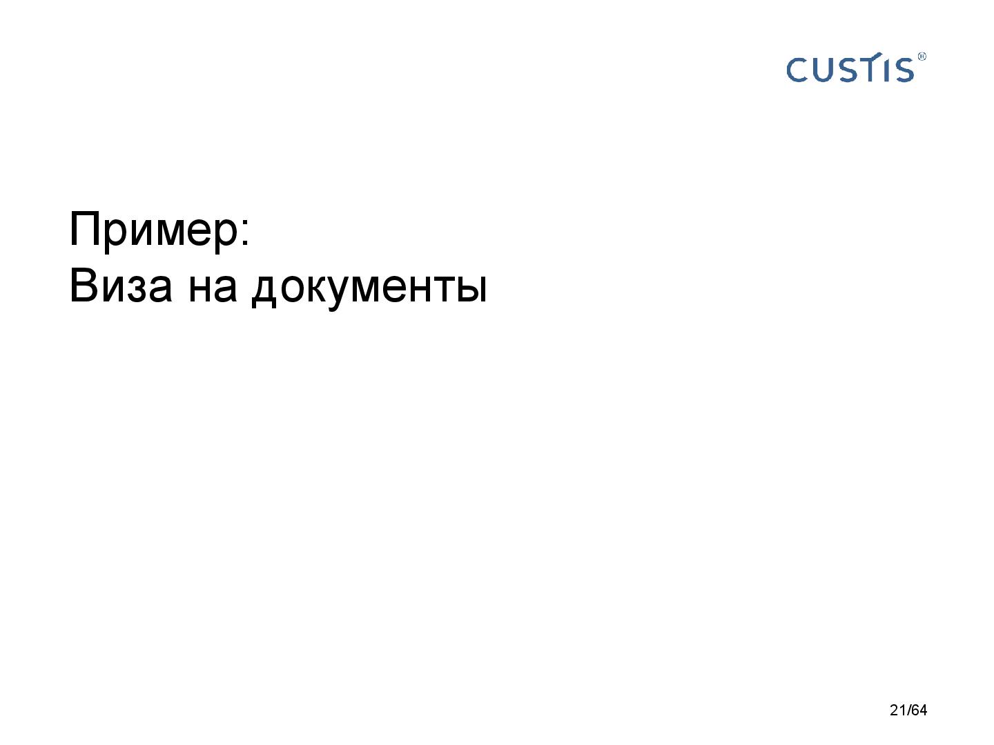 Файл:DDD-requirements-AnalystDays-2014-CUSTIS-Tsepkov.pdf
