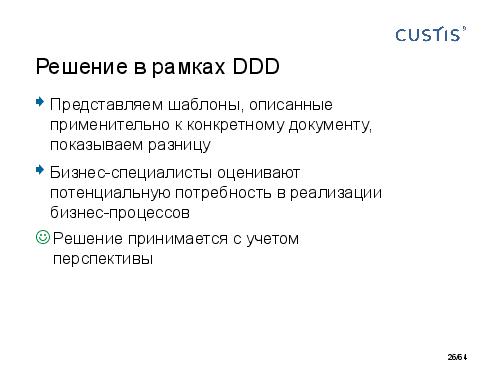 DDD-requirements-AnalystDays-2014-CUSTIS-Tsepkov.pdf