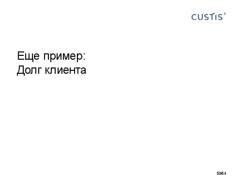 DDD-requirements-AnalystDays-2014-CUSTIS-Tsepkov.pdf