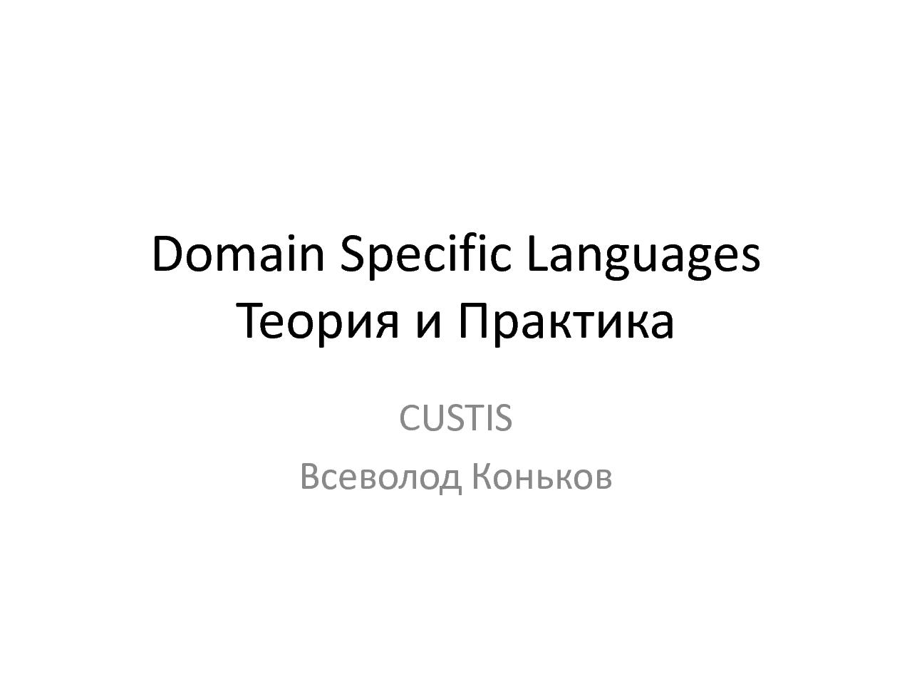 SeminarDSL.pdf