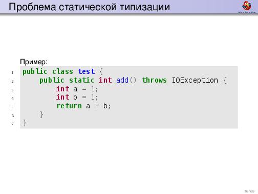 Обработка ошибок — общие соображения и грязные подробности (Дмитрий Грошев, ADD-2012).pdf