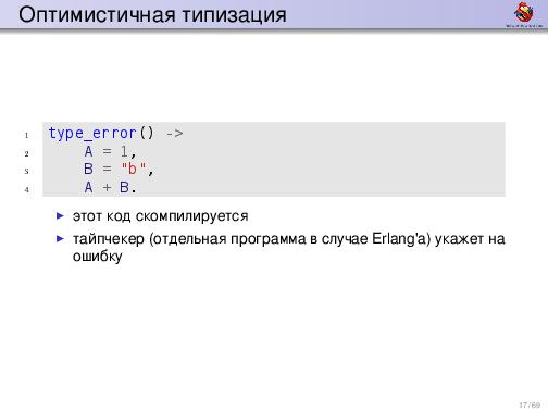 Обработка ошибок — общие соображения и грязные подробности (Дмитрий Грошев, ADD-2012).pdf