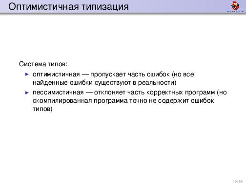 Обработка ошибок — общие соображения и грязные подробности (Дмитрий Грошев, ADD-2012).pdf