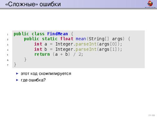 Обработка ошибок — общие соображения и грязные подробности (Дмитрий Грошев, ADD-2012).pdf