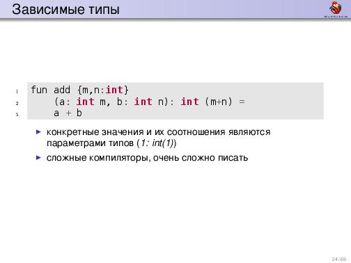 Обработка ошибок — общие соображения и грязные подробности (Дмитрий Грошев, ADD-2012).pdf
