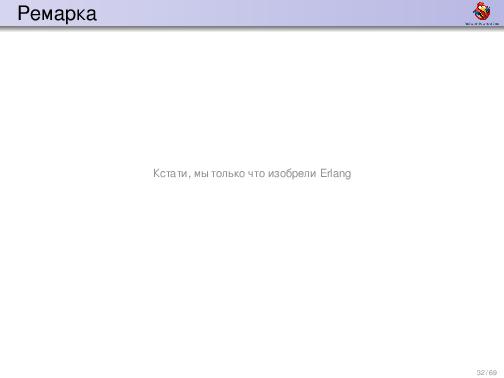 Обработка ошибок — общие соображения и грязные подробности (Дмитрий Грошев, ADD-2012).pdf