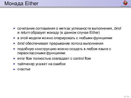 Обработка ошибок — общие соображения и грязные подробности (Дмитрий Грошев, ADD-2012).pdf
