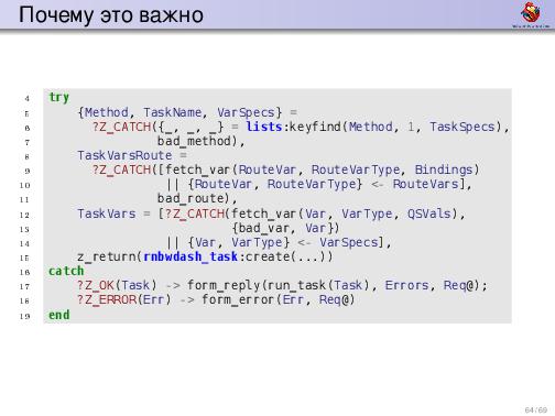 Обработка ошибок — общие соображения и грязные подробности (Дмитрий Грошев, ADD-2012).pdf